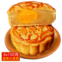 Guangdong Gaozhou Yinglida egg yolk white lotus seed paste mooncake Traditional Cantonese pastry snacks Maoming old-fashioned Mid-Autumn Moon cake