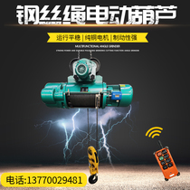 Lifting crane Pure copper hoist accessories Wire rope electric hoist 1 ton 2 tons 3 tons 5 tons 10 tons crane