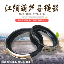 0 5T 1T 2T 3T 5T 10T 16T Jiangyin Kaicheng wire rope hoist guide rope device Row rope device winding rope device