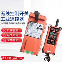 Industrial remote control