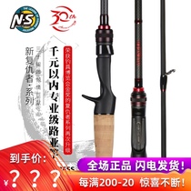 NS new Avengers freshwater seawater Road Aaron gun handle straight handle carbon light hard universal type bass rod