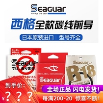 Original imported West grid white label Red label Red Red Label FX raft fishing Road sub-fluorocarbon line Carbon line Main Line sub line front wire