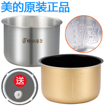 Midea electric pressure cooker liner 4L5L6 liters food grade 304 stainless steel original electric High accessories universal non-coated