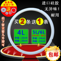 Hemisphere red Double Happy electric pressure cooker sealing ring 4L5L6L electric pressure cooker silicone ring cover leather ring universal accessories