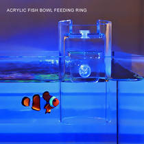 Acrylic feeding circle clownfish feeding circle Transparent feeder stretch hanging fish tank dual-use to prevent fish food from drifting