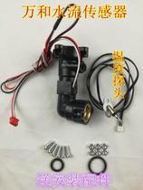 Wanhe gas water heater Water flow sensor Hall sensor Switch Transformer Temperature probe Universal accessories