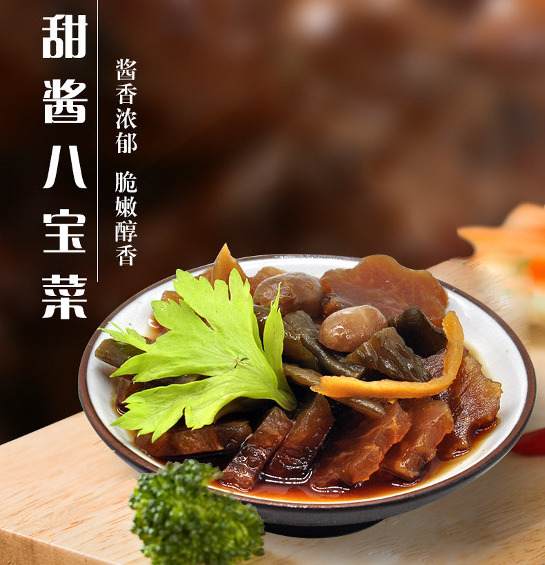 3瓶包邮六必居酱菜甜酱八宝菜290g瓶北京特产下饭菜酱菜小菜_7折现价