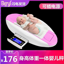 Beiya baby scale height weight scale treasure scale precision newborn household electronic baby weight health pound