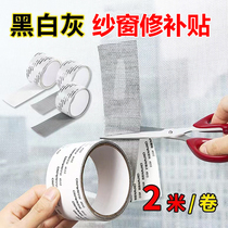Yarn window big hole patch tape subsidies tape and household screen for anti-mosquito self-adhesive artifact magic stick