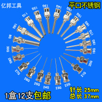 Lengthened all stainless steel needle dispensing experiment needle long needle dispensing needle flat stainless steel needle