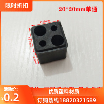 20*20mm Single-pass door and window aluminum alloy square tube plastic pipe through the plastic pipe of a connector directly through the corner code