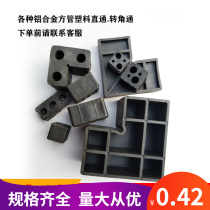 Square tube one way connected corner corner connector stainless steel square tube aluminum alloy joint plastic single circuit 30