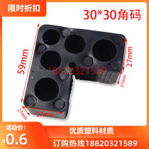 30*30mm aluminum alloy square pipe corner corner link of door and window plastic 90 degree right angle corner pipe corner