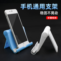 Multifunctional mobile phone desktop lazy holder bedside live broadcast chasing drama artifact ipad tablet bracket mobile phone support frame Universal Universal household simple portable small and adjustable folding bracket