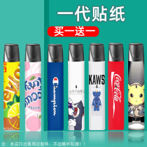 Suitable for Yue engraved first generation sticker relax protective film York 1th generation protective cover glitter Matt film shell smoke Rod