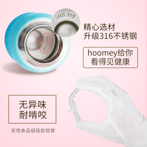 hoomey儿童保温杯带吸管两用小学生不锈钢水壶幼儿园男女宝宝水杯