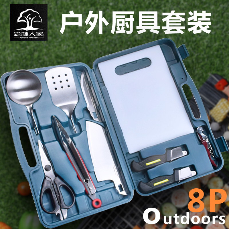 Outdoor cookware portable suit in Tibet Self-driving equipment Cooker Knife Field Essential Supplies Complete camping Non-Taobao