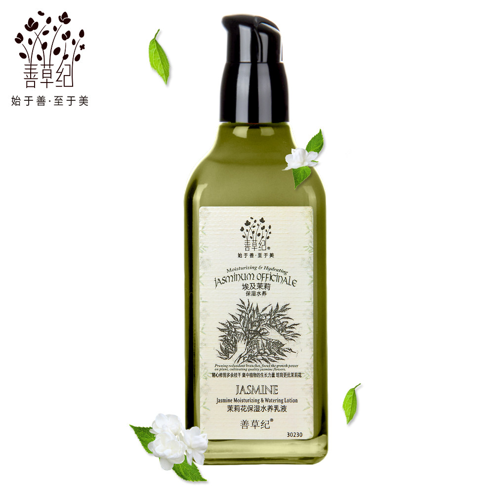 善草纪茉莉精油补水保湿护肤3件套 (水 乳 面霜)