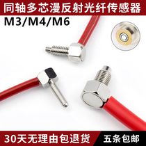 Coaxial multi-core M3M4M6 diffuse reflection elbow 90 degree right angle RC310-TZ fiber optic sensor amplifier optical fiber