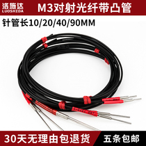 Losstar convex needle type M3 Fiber optic sensor probe FT310-I Sensor switch FT310-S M I L