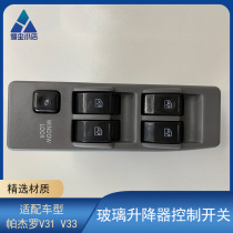 Adapted to Mitsubishi Cheetah V31V33 odd soldier black King Kong 6470 door glass lifter control switch 2030