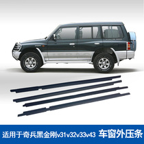 Adapting Cheetah V31V33 Ark Black King Kong 2030CS6 Feiteng Glass Seal Strip Outer Bend Water Cut