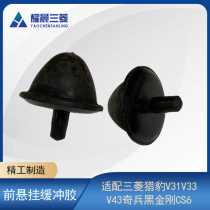 Adapting Mitsubishi Cheetah V31V33V43 Rangers Black King Kong CS6 Front Suspension Buffer Glue Arm Rubber Pad
