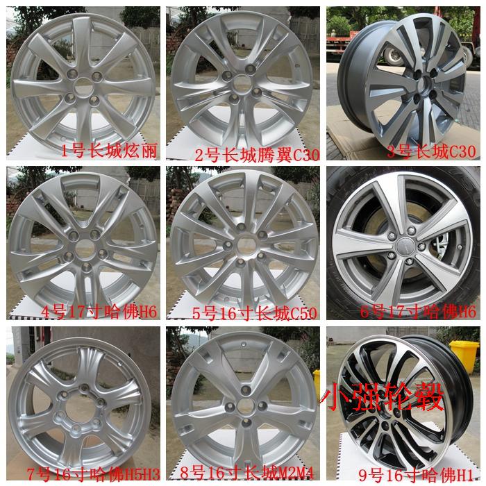 15 inch 16 inch original H3 Tuyệt Vời Tường H2 Hyun C50 Tengyi C30 Harvard H5 Harvard H6 Tuyệt Vời Tường M2M4 Bánh Xe