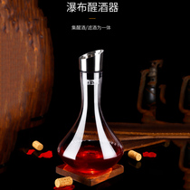 Lapunes European lead-free glass iceberg waterfall red wine decanter household fast wine filter wine set
