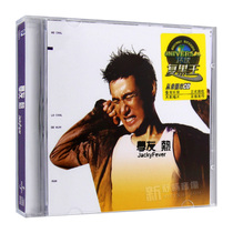 Genuine (Jacky Cheung: Xueyou Hot) Global Regain Black King Series CD 2001 Album Fever Music Disc