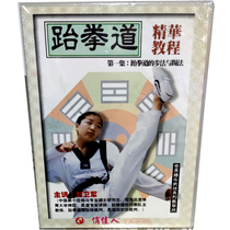 Genuine (Liu Weijun Taekwondo Essence Tutorial) 6VCD Taekwondo Learning CD