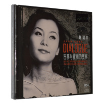 Tong Li Dialogue 2 The Story of Ancient Zites and Tong Li DSD CD Genuine Miao Records Fever Music Disc