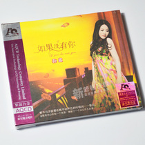 Sun Lu album If you dont have you Purple silver alloy AQCD car CD Dongsheng record Fever Music CD