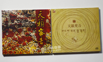 Teana Secret Sound Teana Sanskrit 2CD Genuine Sanbao Records Fever Buddhism Music CD Disc DSD
