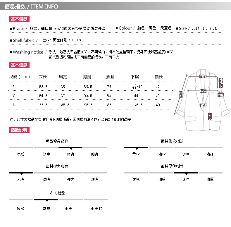 dior西裝改尺寸 enid新品袖口撞色無扣西裝領輕薄雪紡西裝外套潮1428208 dior