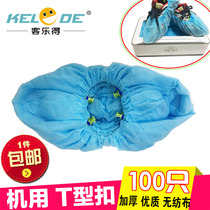 Kelede T-buckle automatic shoe cover machine disposable shoe cover Non-woven shoe cover machine special shoe cover