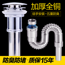 Washbasin drain pipe Deodorant drain pipe set Washbasin washbasin basin basin Washbasin sink accessories Bounce