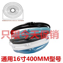 Midea electric fan accessories mesh ring plastic strip plastic fixed ring mesh hoop floor fan mesh cover ring 16 inch 400MM