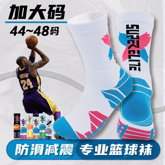 Large size basketball socks men's long tube American style high tube men's thick towel bottom elite professional practical basketball socks Large size basketball socks men's long tube American style high tube men's thick towel bottom elite professional practical basketball socks