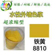 Qiancaiyuan high concentration yellow paste for exterior wall coatings Latex paint toning paste Water-based iron yellow paste 8810