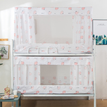 Privacy Protection Student Dormitory Bed Curtain Fully Enclosed Female Dormitory Upper and Lower Shading Mosquito Net Dual-purpose Integrated