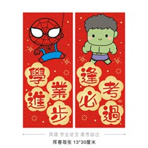 (single beat splendour two pieces) New Years cute creative tiger year Spring Festival Spring door sticker window sticker glass sticker