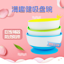 American Munchkin Mackenzie Suction Bowl Baby Baby Child Tableware Training Bowl Supplementary Bowl Set