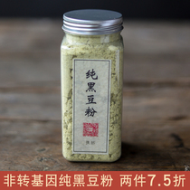 Puwei◆Pure black bean powder cooked green heart black bean powder Pregnancy preparation conditioning ovulation pregnant women nutritious breakfast meal replacement powder