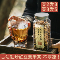 Puwei◆Red beans and barley tea Ancient method Bran fried red beans and barley gorgon Poria tea 300g