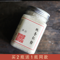 Puwei◆Cooked almond powder Sweet almond powder Southern almond powder Macaron baking raw materials ketogenic diet