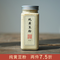 Pu V◆Cooked soy flour is non-GMO