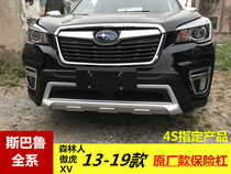 Model 13-20 Forest Man Front and Rear Bars Bumper Bumpers Decorative Accessories Surround XV Pedal