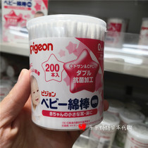 Japan Pigeon Bay Kiss Baby With Antibacterial Clean Cotton Stick Cotton Sign Slim Shaft Type 200
