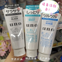 Japan UNO our men wash noodles with milk control oil clear and clear acne go to black head 130g Remarks color